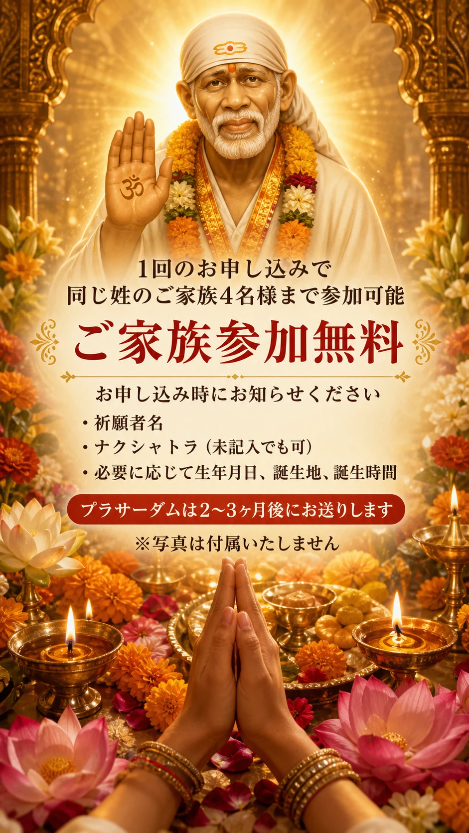 ����ǥ��������ХС��ס����㡼 2026ǯ7��29���ʿ�� ���ð���