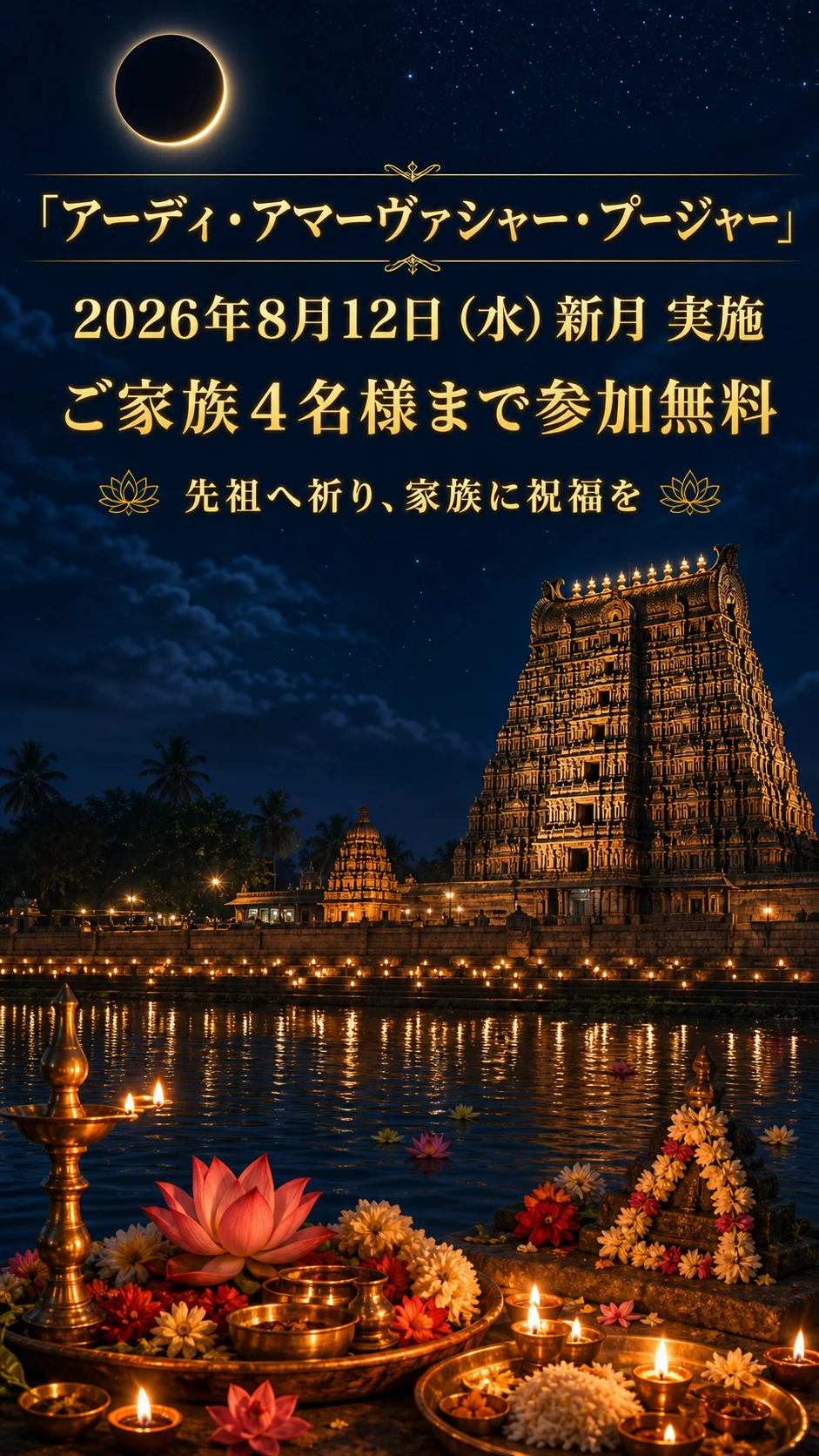 �����ǥ������ޡ��������㡼���ס����㡼 2026ǯ8��12���ʿ�� �ᥤ��ӥ��奢��