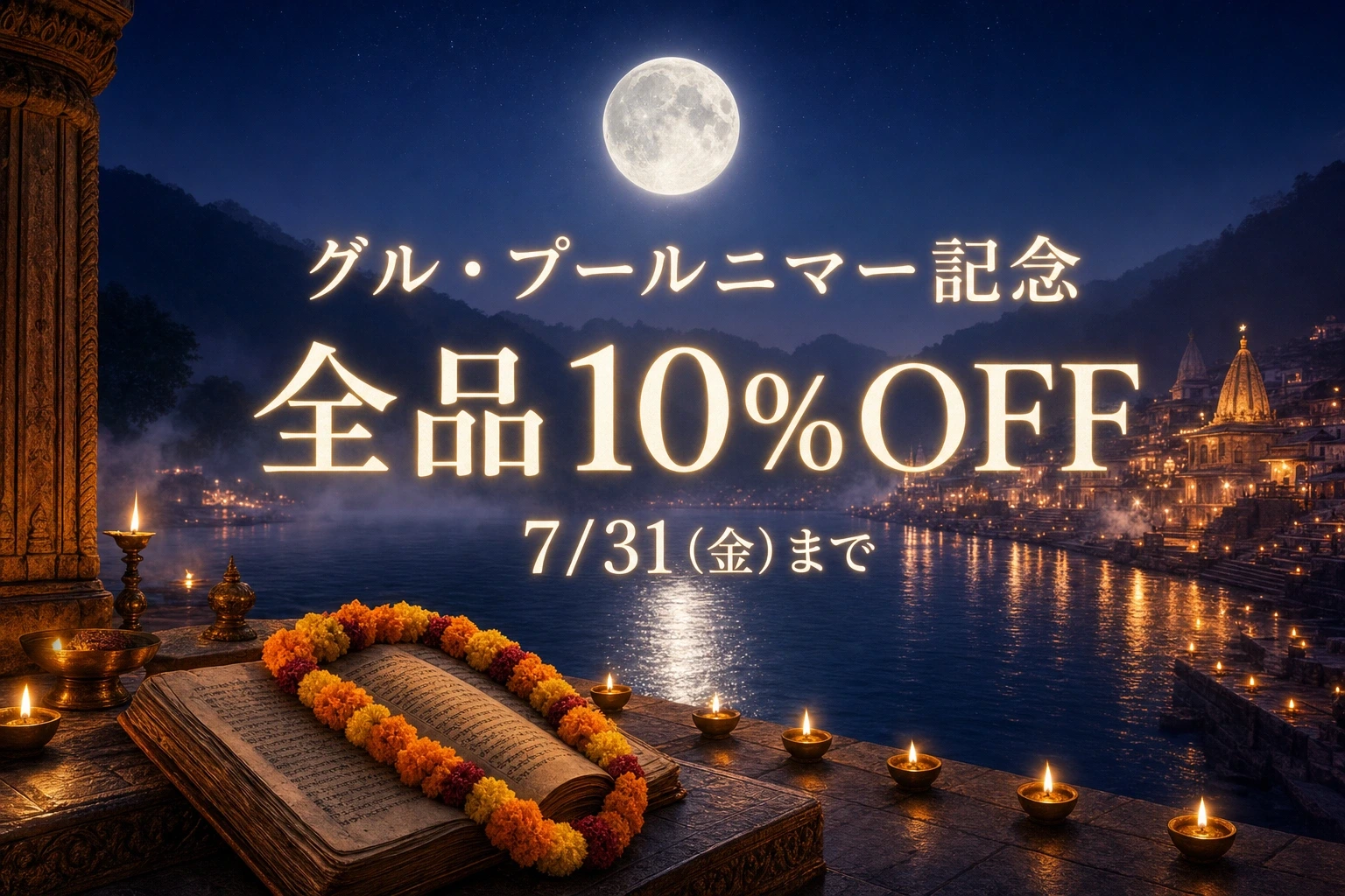 ���롦�ס���˥ޡ���ǰ������ ����10%OFF��7/31�ޤǡ�