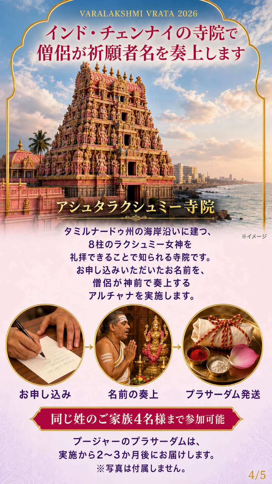 �����顦�饯����ߡ������饿���ס����㡼 - ����ɡ�������ʥ��λ����� ��η�������̾���վ夷�ޤ�