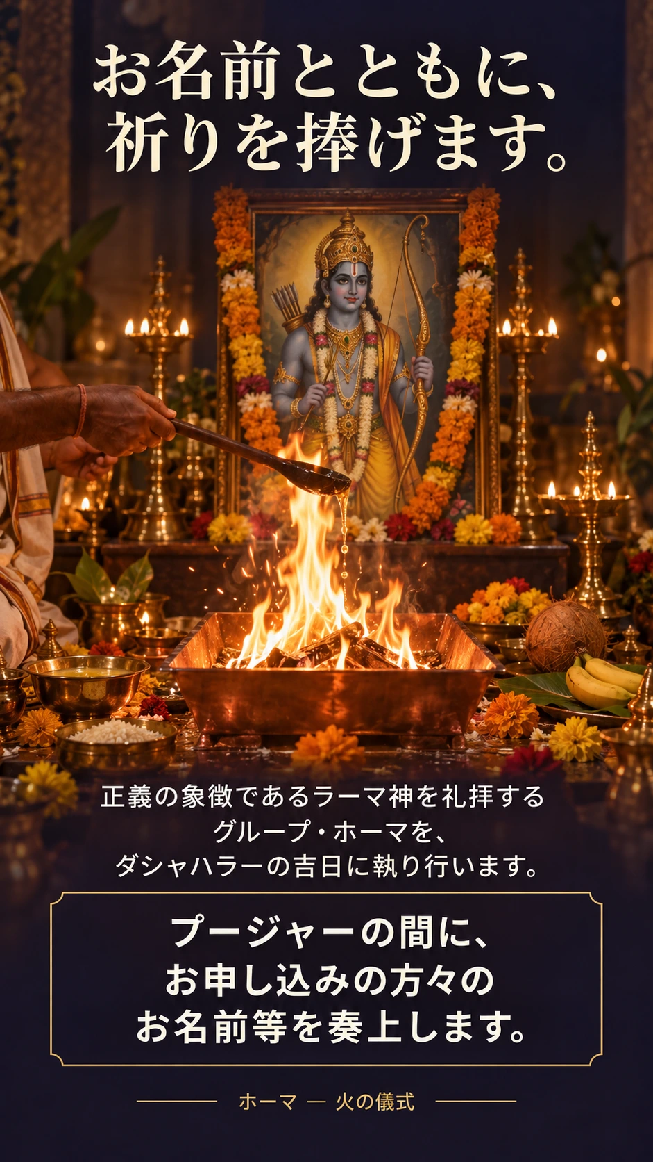 �顼�޿��γ������ǥۡ��ޤα�˥�����������η�������ξ�ħ�Ǥ���顼�޿������Ҥ��륰�롼�ס��ۡ��ޤ������ϥ顼�ε����˼���Ԥ����ס����㡼�δ֤ˤ��������ߤ������Τ�̾�������վ夷�ޤ�