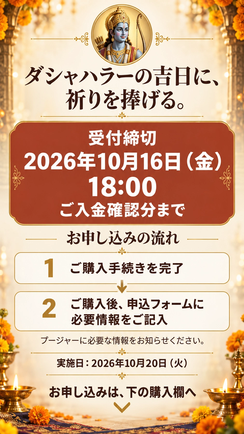 ������ϥ顼�ε����ˡ�����������롣�������� 2026ǯ10��16���ʶ��18:00 �������ǧʬ�ޤǡ���������³���δ�λ���鿽���ե�����ؤΤ������ޤǤΤ��������ߤ�ή��ȡ��»��� 2026ǯ10��20���ʲС�