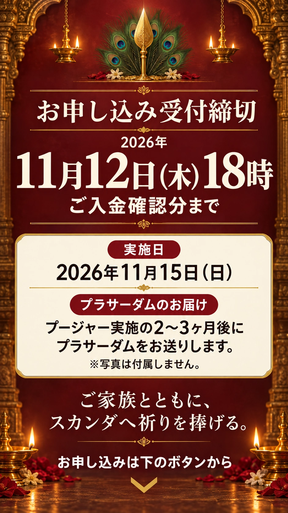 ���������߼������� 2026ǯ11��12�����ڡ�18�� �������ǧʬ�ޤǡ��»��� 2026ǯ11��15�������ˡ��ץ饵������Τ��Ϥ����ס����㡼�»ܤ�2��3�����˥ץ饵����������ꤷ�ޤ������̿�����°���ޤ��󡣤���²�ȤȤ�ˡ���������ص���������롣���������ߤϲ��Υܥ��󤫤�