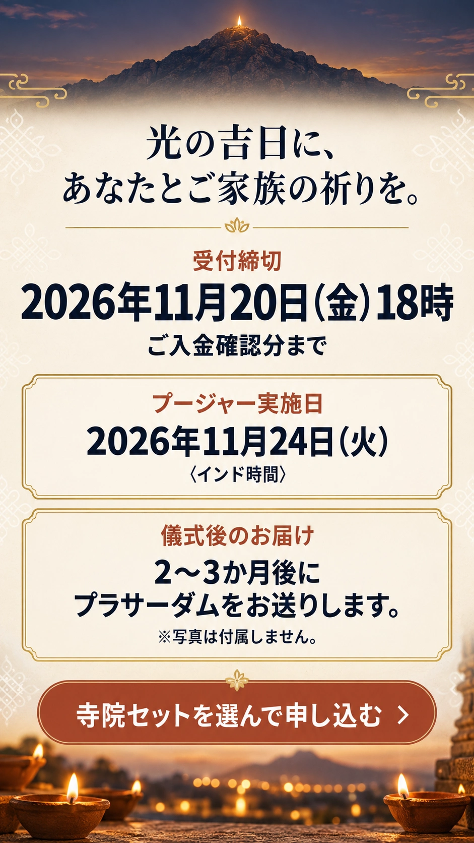 ���ε����ˡ����ʤ��Ȥ���²�ε���򡣼������� 2026ǯ11��20���ʶ��18�� �������ǧʬ�ޤǡ��ס����㡼�»��� 2026ǯ11��24���ʲСˡҥ���ɻ��֡ӡ�������Τ��Ϥ���2��3�����˥ץ饵����������ꤷ�ޤ������̿�����°���ޤ��󡣻������åȤ�����ǿ�������