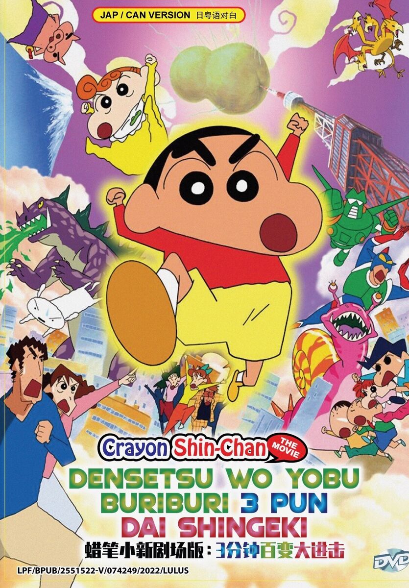 Crayon Shin-chan: The Legend Called Buri Buri 3 Minutes Charge full Deatils