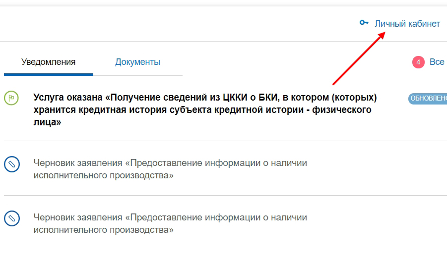 Как добавить детей в госуслугах в своем личном кабинете через компьютер