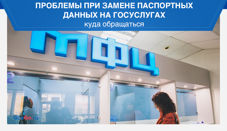 uvu9lobkpva5hibajyjm Как отредактировать данные паспорта на госуслугах