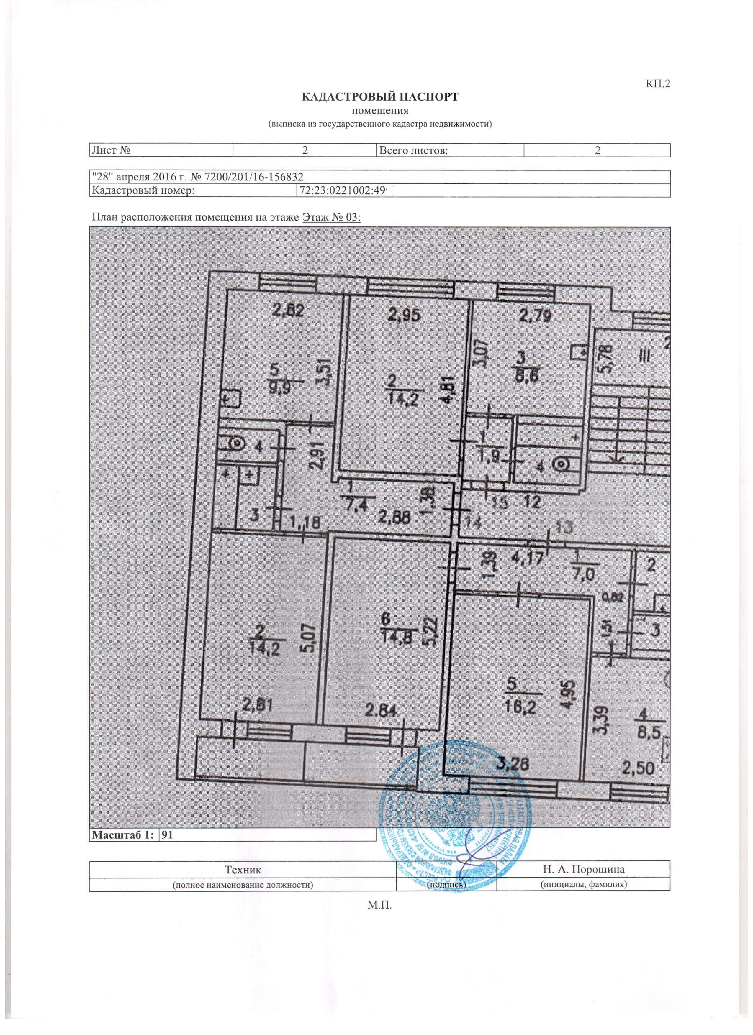 Кадастровый план таганрог