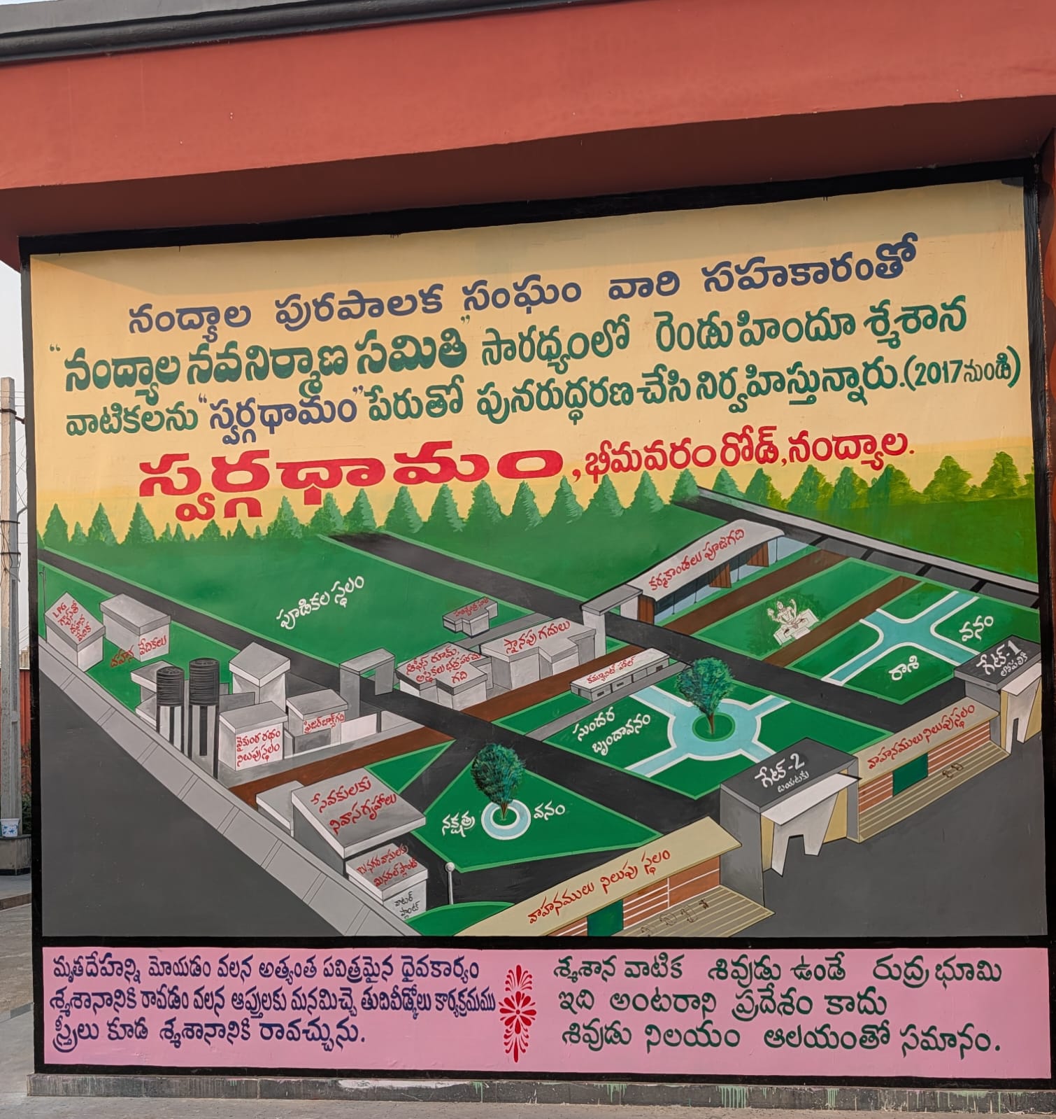 Swargadhamam Plan picture
