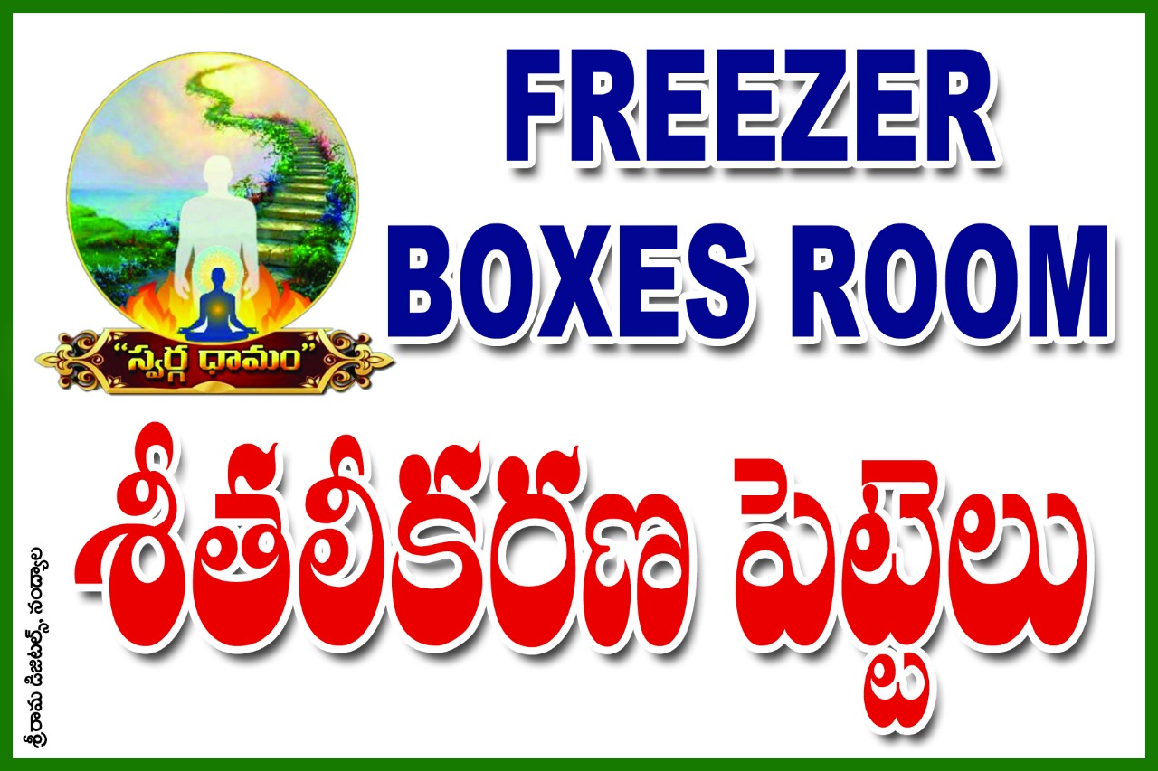 Freezer Boxes Room