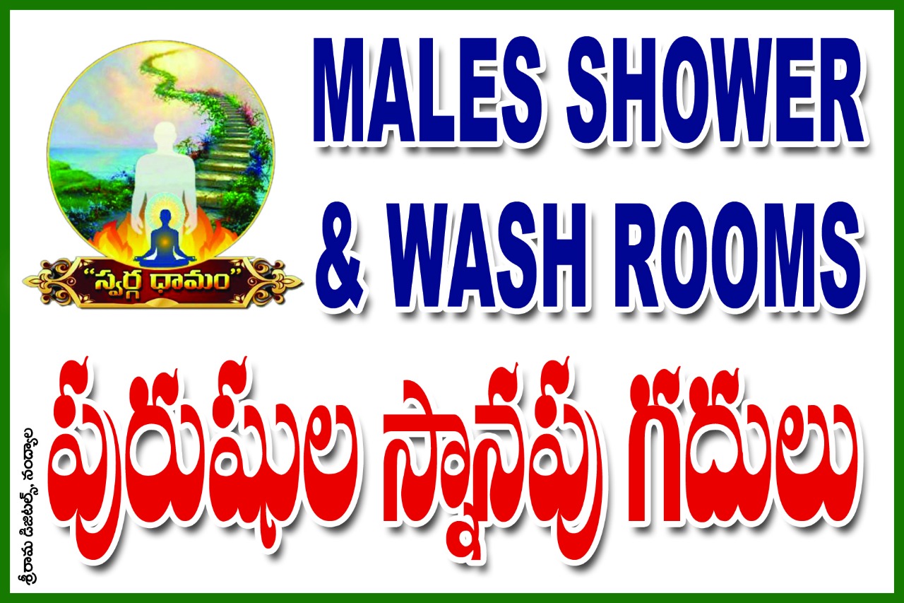 Males Shower and Wash Rooms