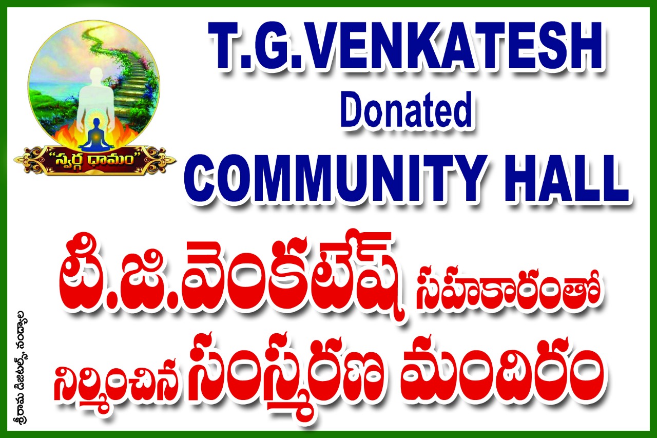 Community Hall
