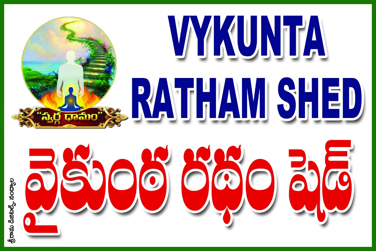 Vaikunta Ratham Shed