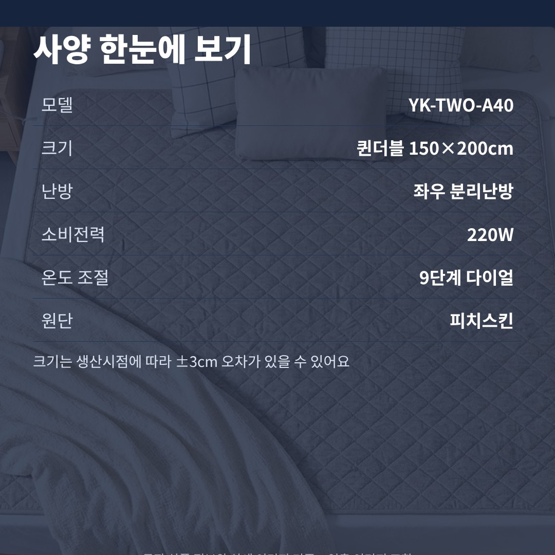 곰표한일 EMF 카본 탄소매트 YK-TWO-A40 사양 카드