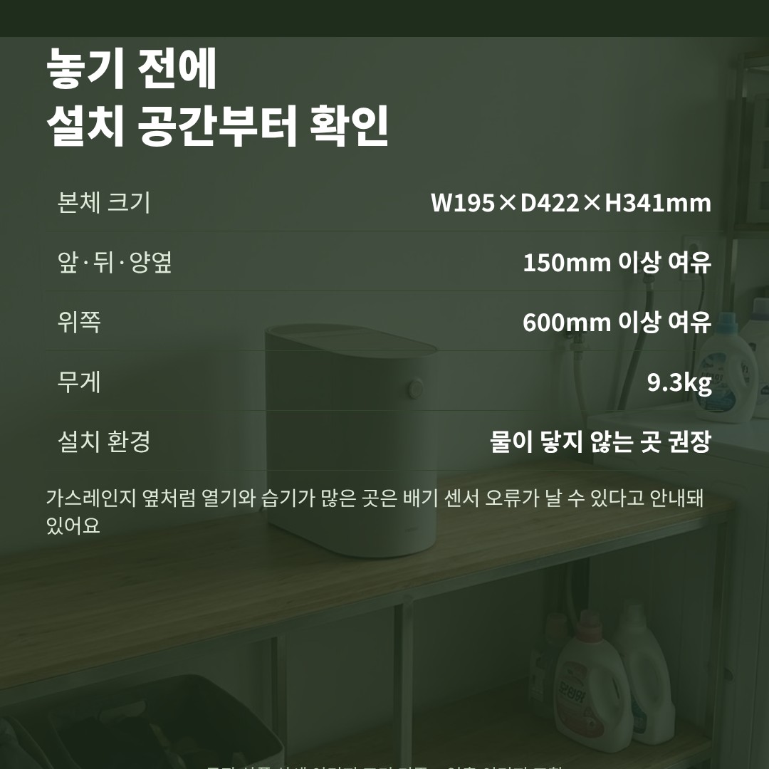 미닉스 더플렌더 Max 설치 공간 조건 카드
