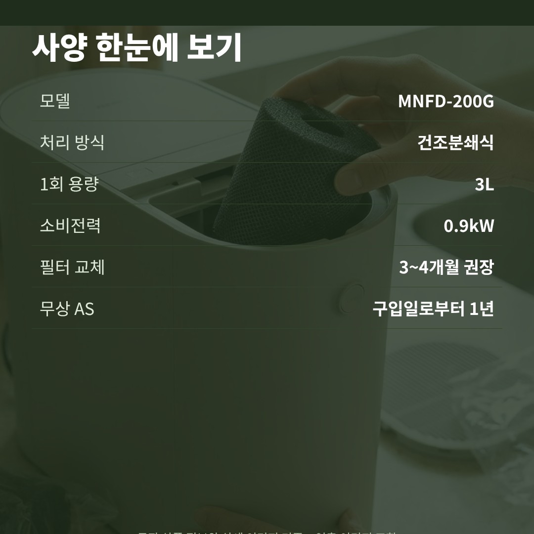 미닉스 더플렌더 Max MNFD-200G 사양 카드