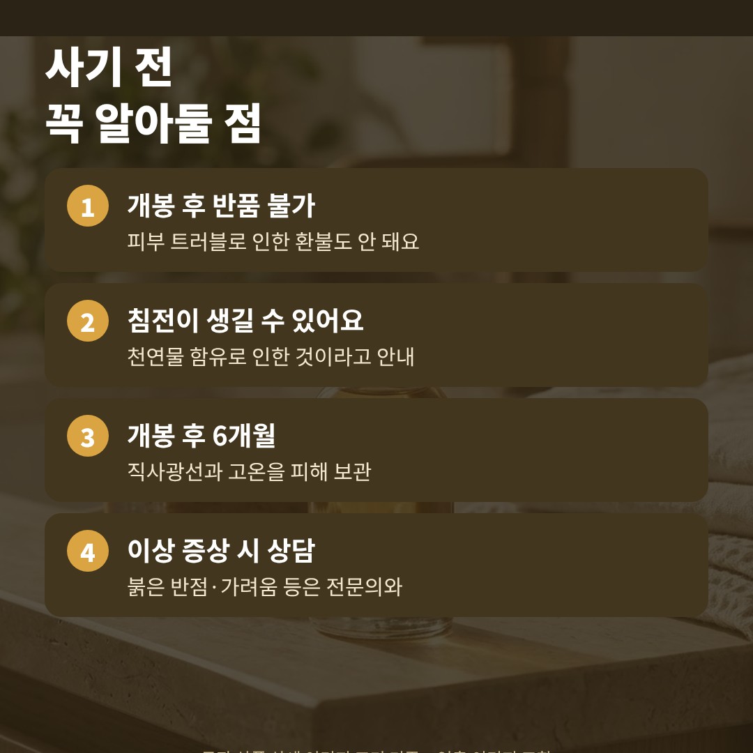 세포랩 에센스 구매 전 알아둘 점 카드