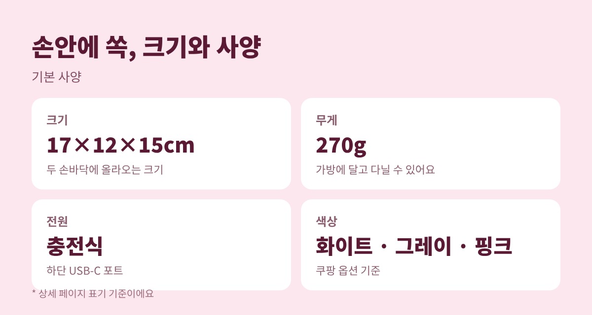 AI 스마트 펫 로봇  크기 무게 전원 색상 정리 카드