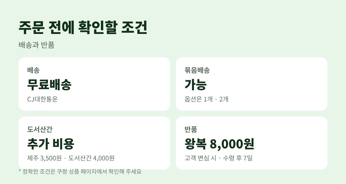 네오린 회전형 구슬 미로 탈출 큐브 배송 반품 조건 정리 카드