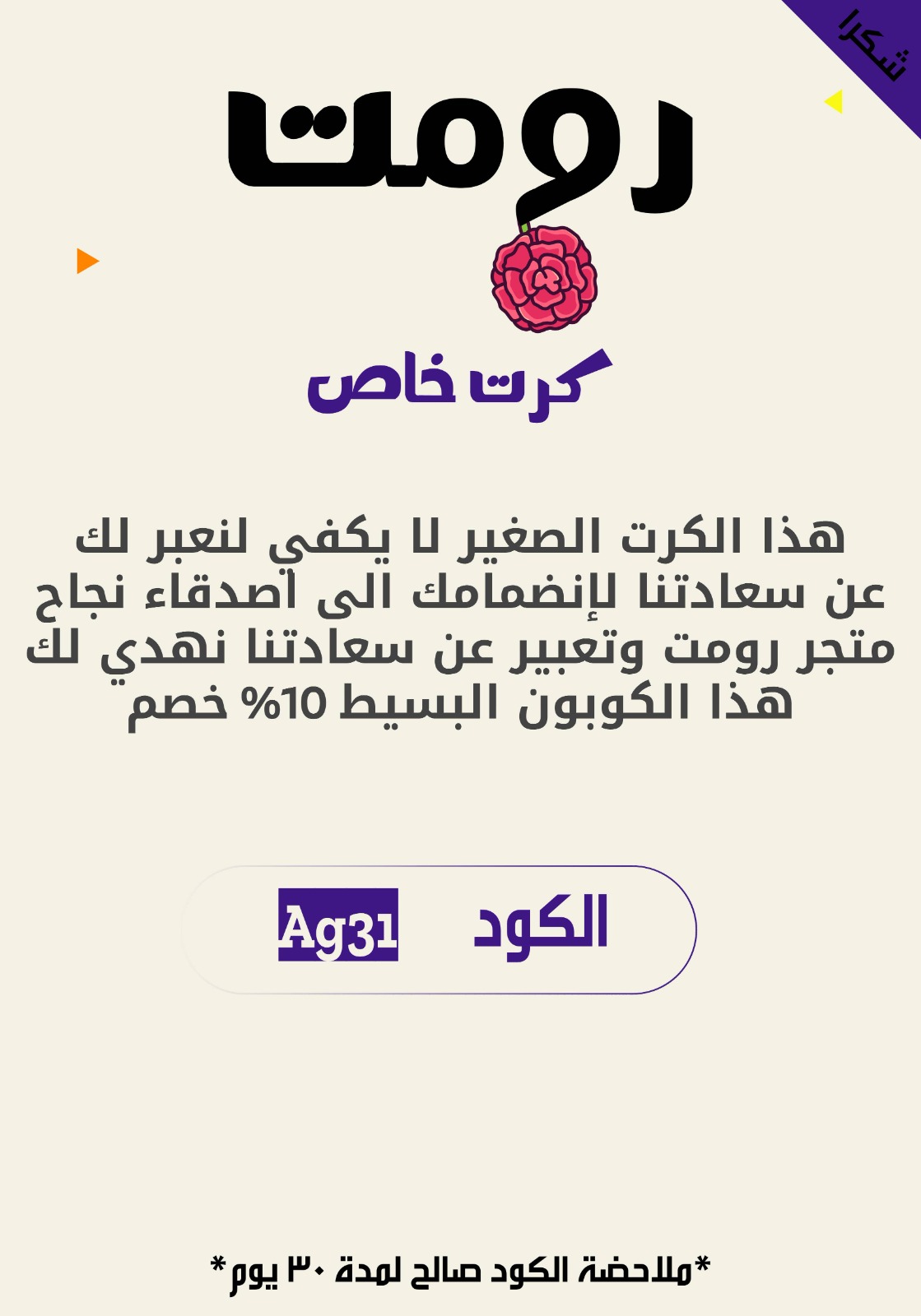 صورة المناسبة