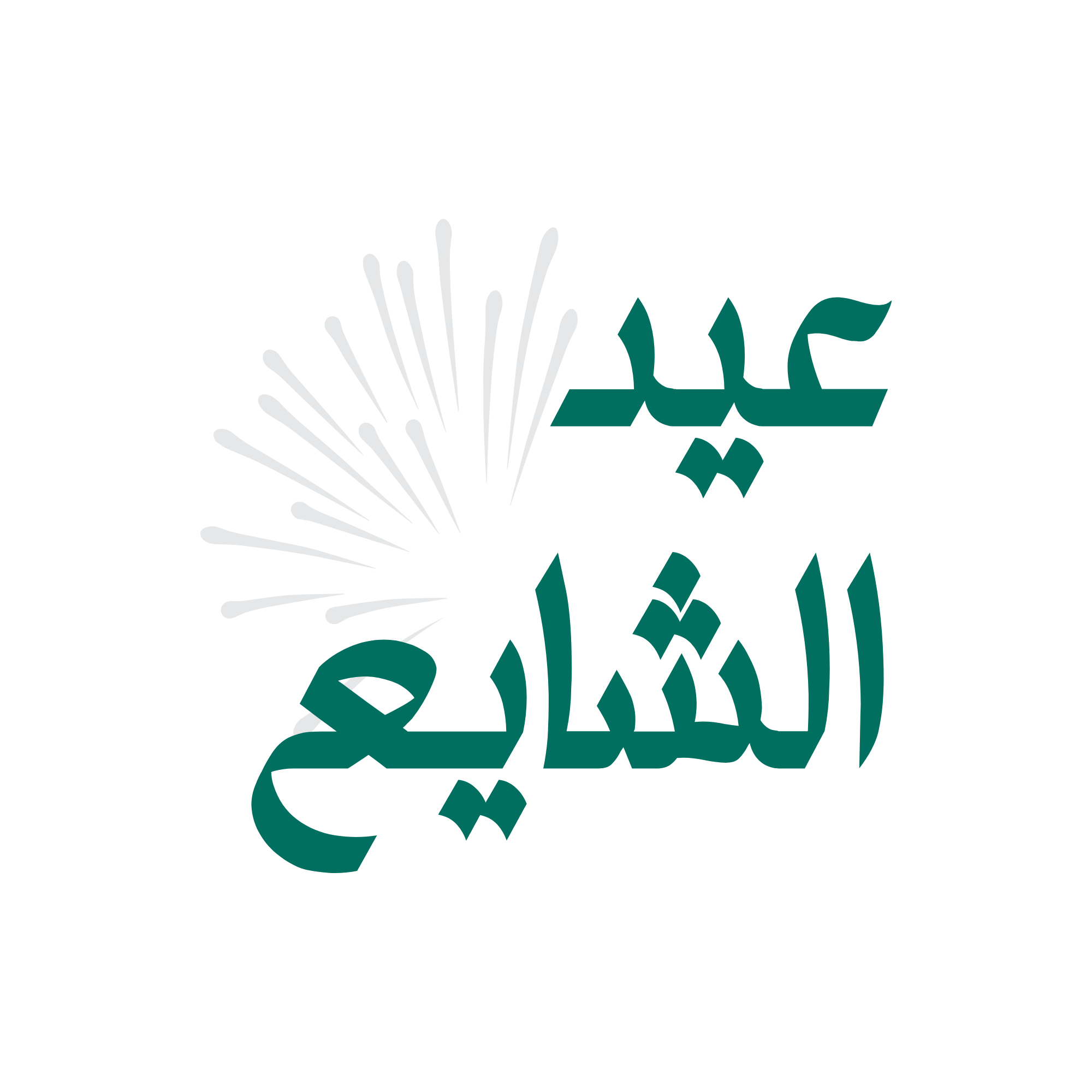 شعار عائلة الشايع