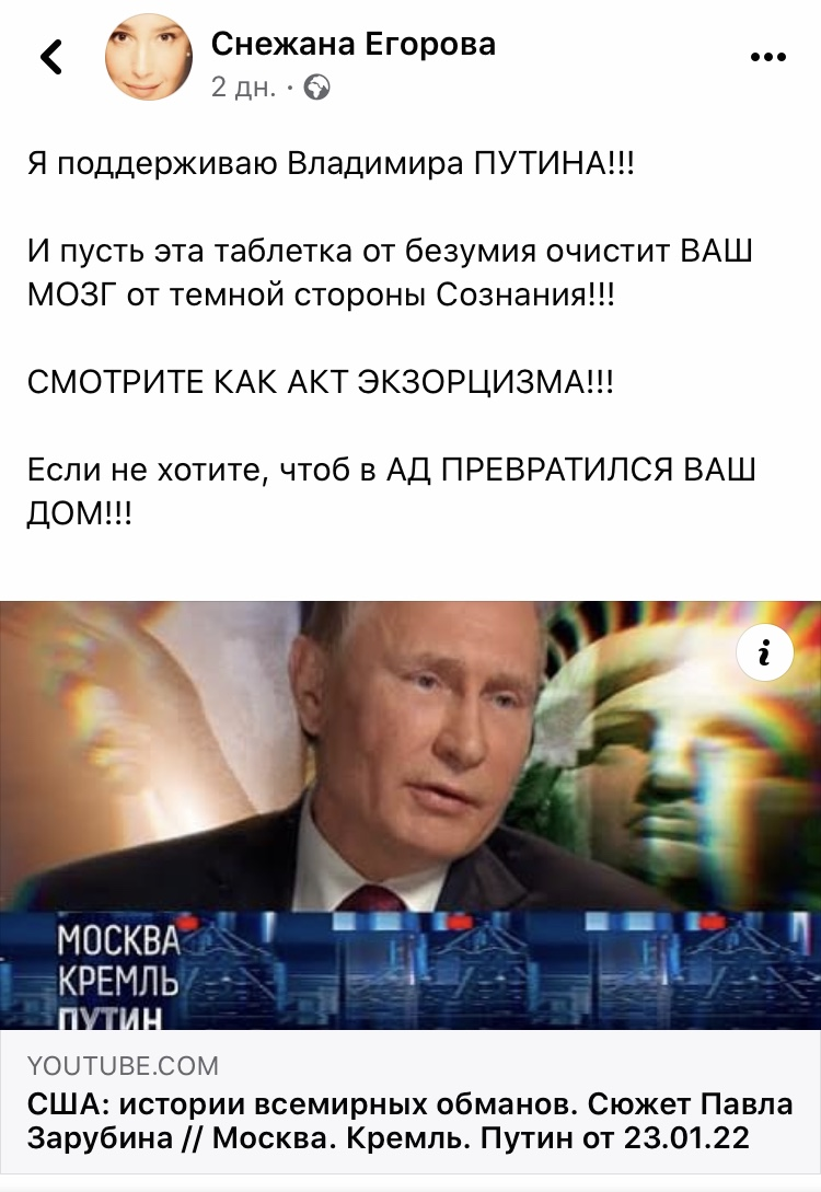 Егорова поддержала Путина