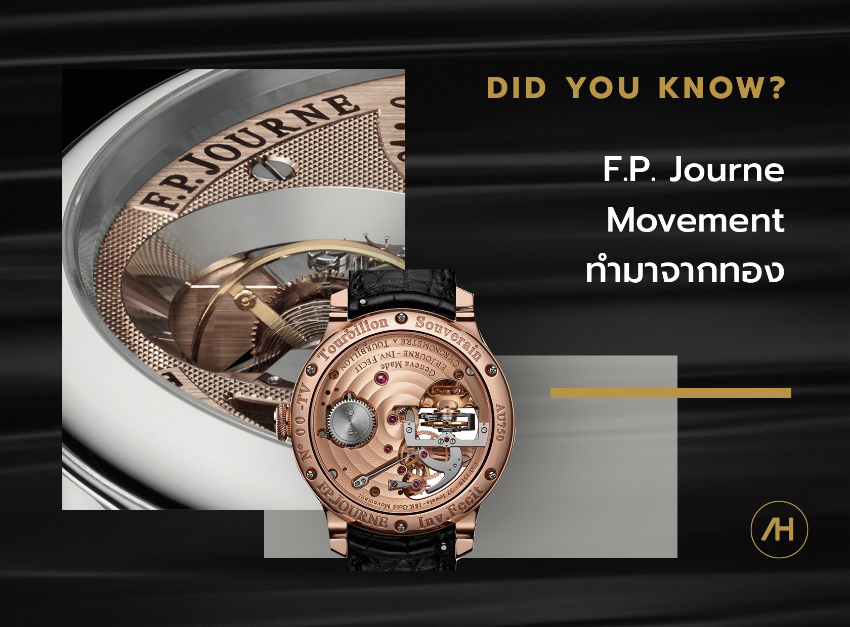 F.P. Journe (เอฟ.พี. จูร์น) Movement ทำมาจากทอง