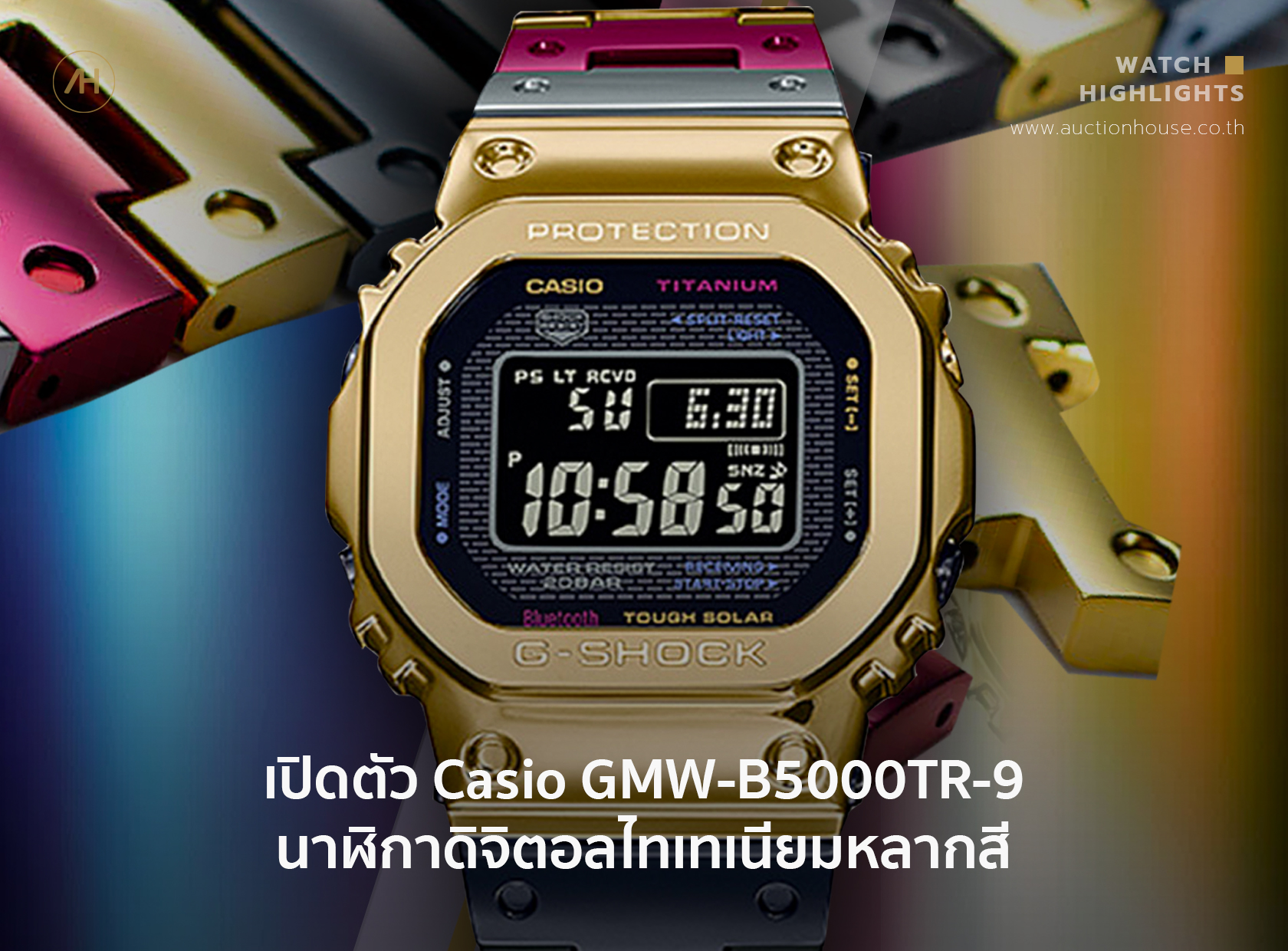 เปิดตัว Casio GMW-B5000TR-9