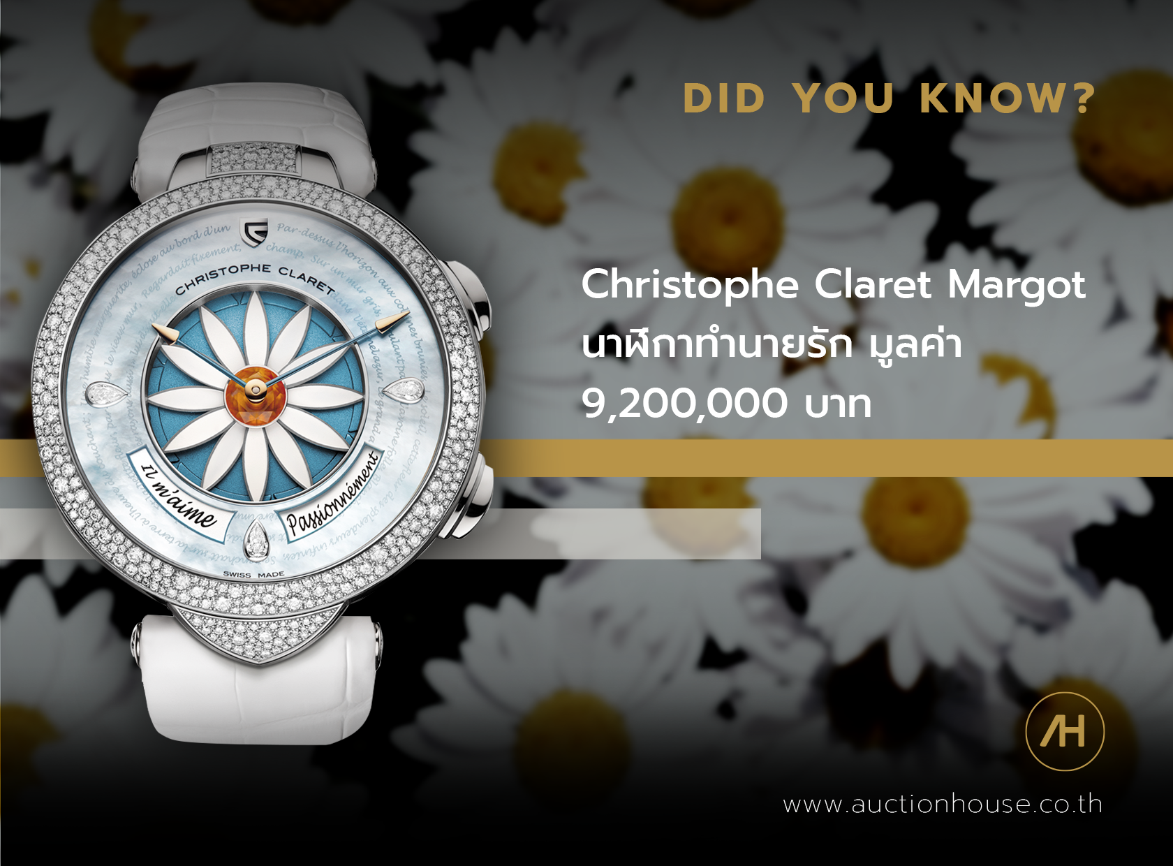 Christophe Claret Margot นาฬิกาทำนายรัก มูลค่า 9,200,000 บาท