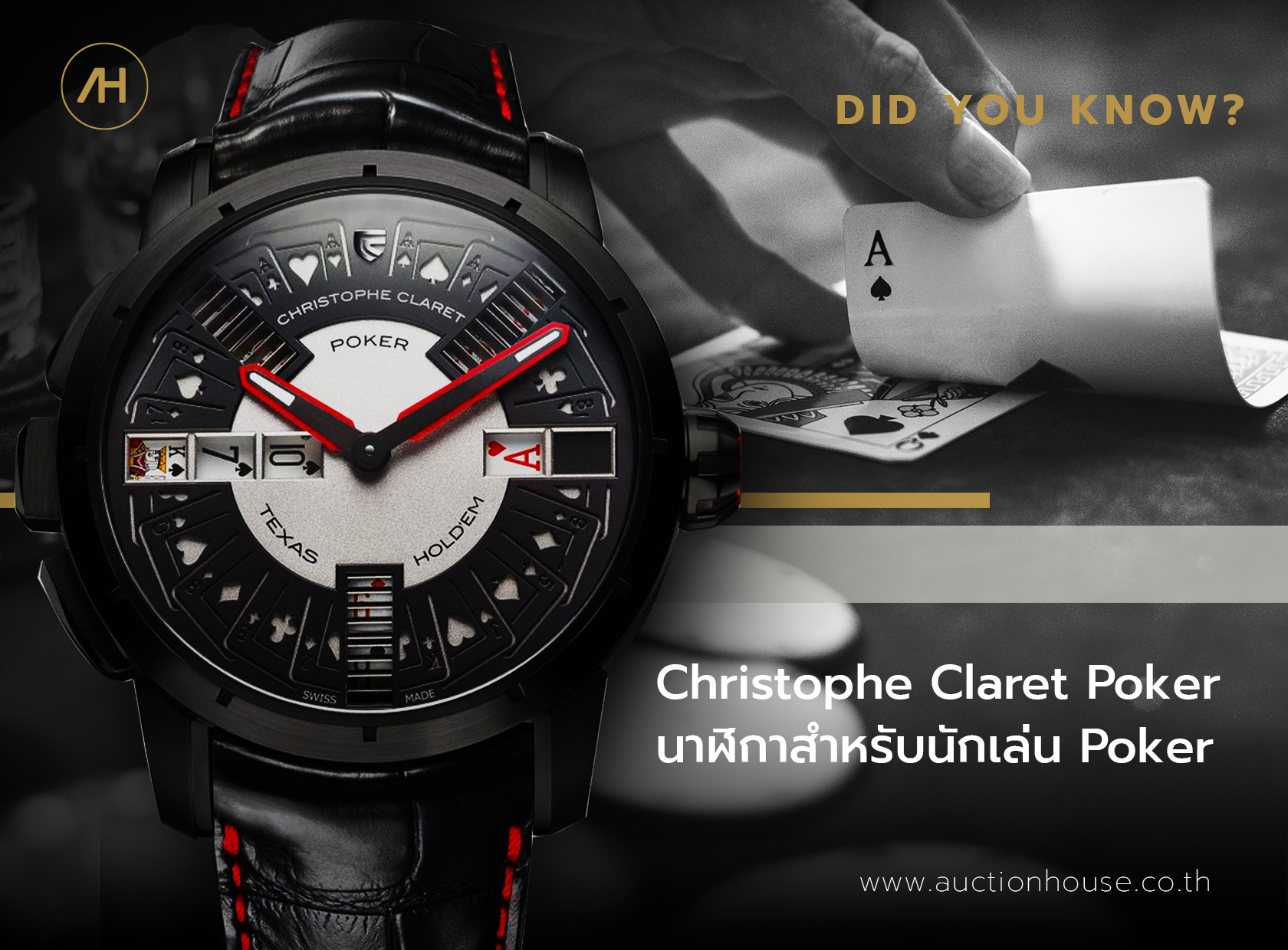 Christophe Claret Poker  นาฬิกาสำหรับนักเล่น Poker