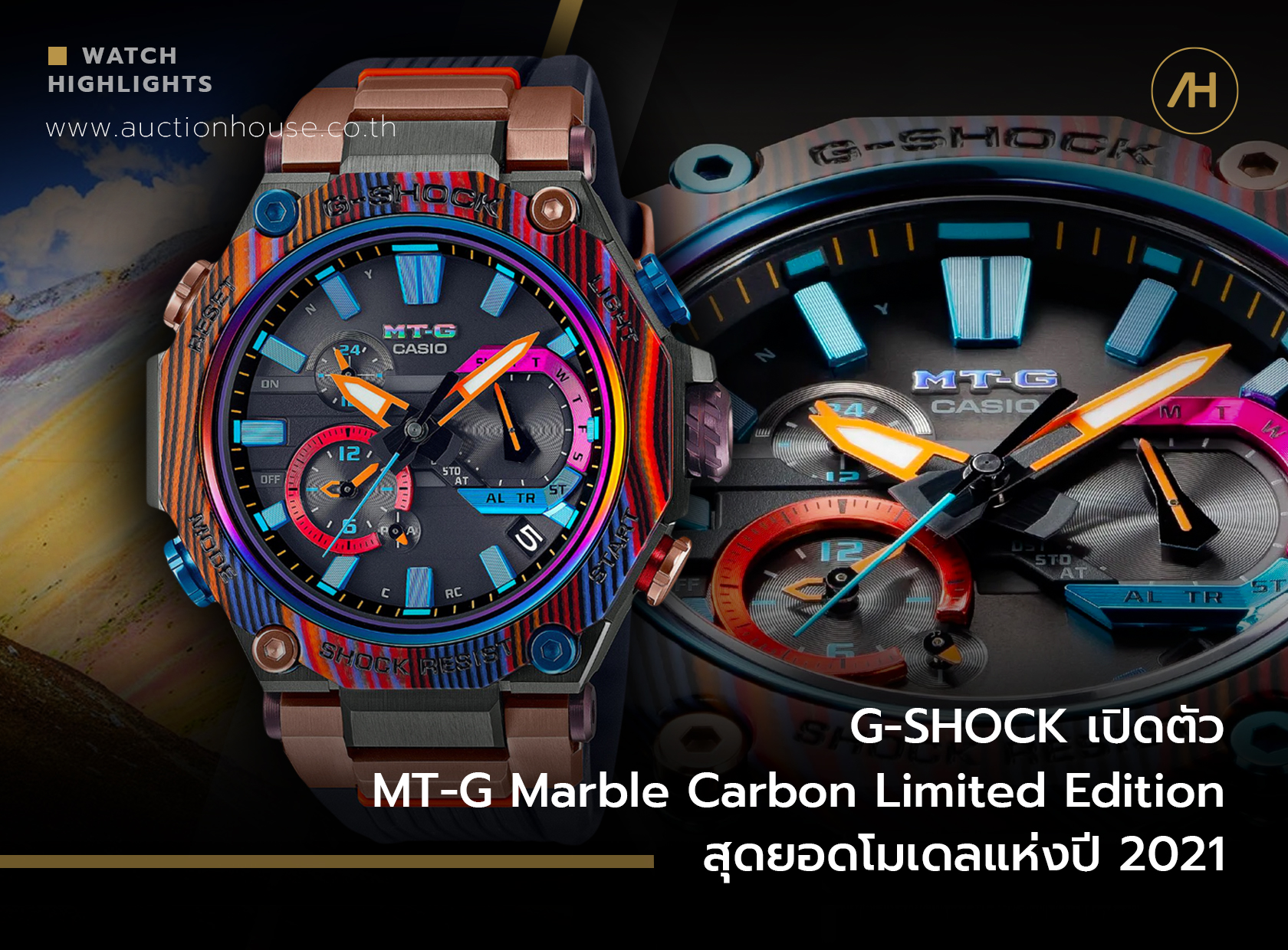 เปิดตัว G-Shock MTG-B2000XMG สุดยอดโมเดลแห่งปี 2021