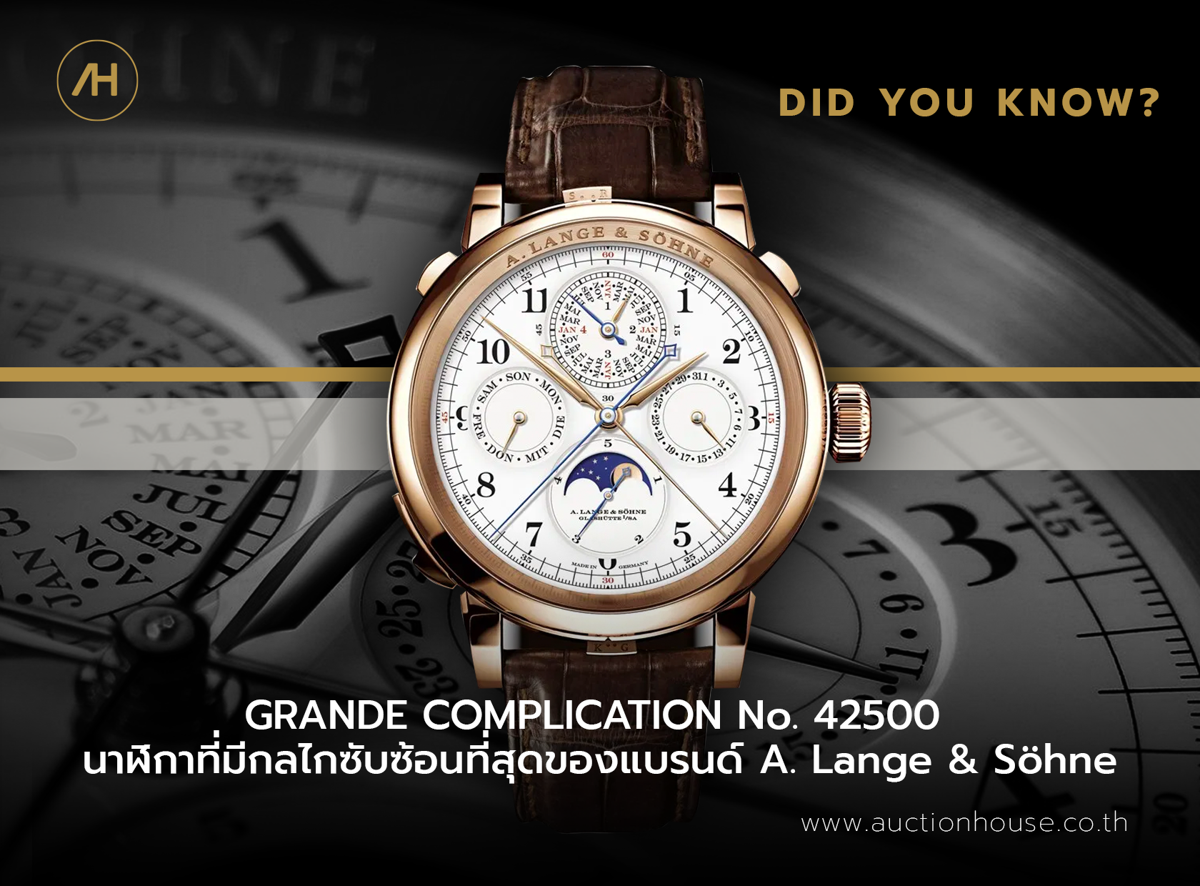 GRANDE COMPLICATION นาฬิกาที่มีกลไกซับซ้อนที่สุดของแบรนด์ A. Lange 