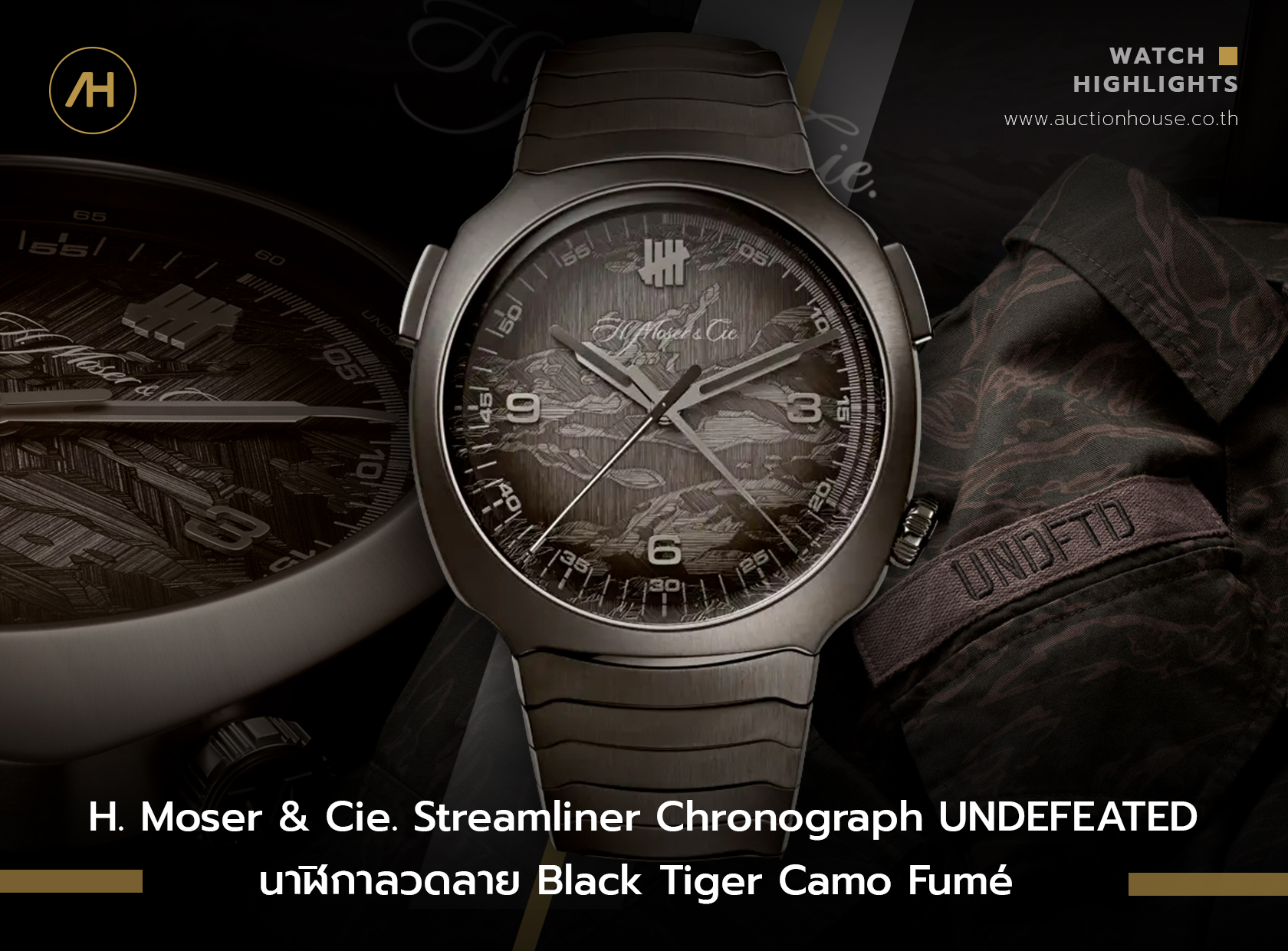 H. Moser & Cie. Streamliner Chronograph UNDEFEATED นาฬิกาลวดลาย Black Tiger Camo Fumé 