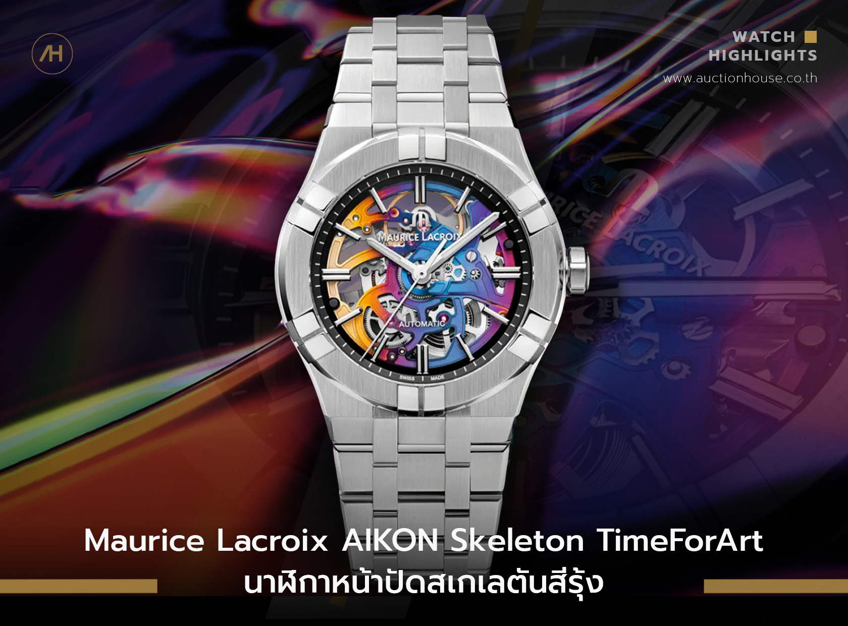 Maurice Lacroix AIKON Skeleton TimeForArt นาฬิกาหน้าปัดสเกเลตันสีรุ้ง
