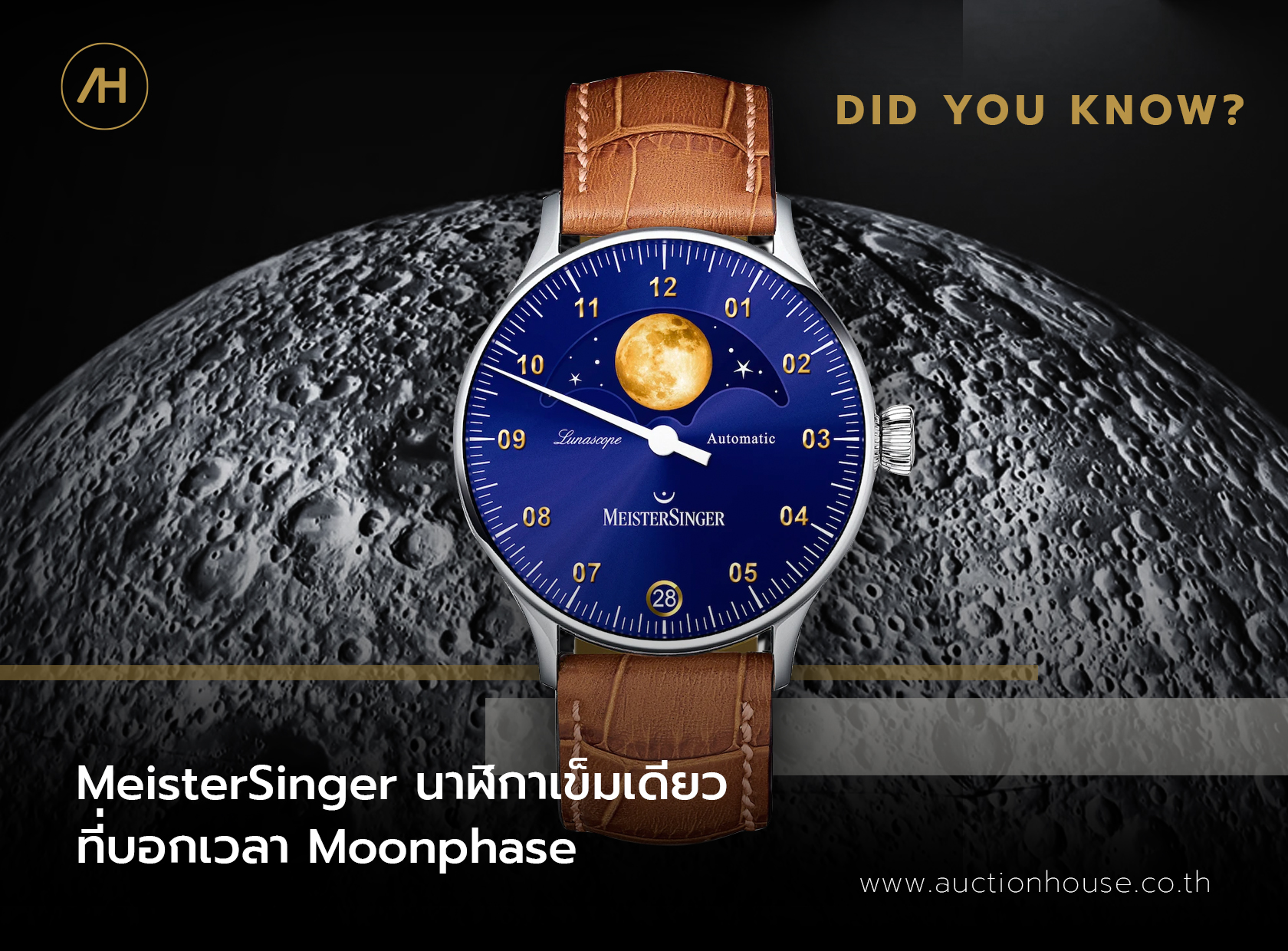 MeisterSinger นาฬิกาเข็มเดียวที่บอกเวลา Moonphase 