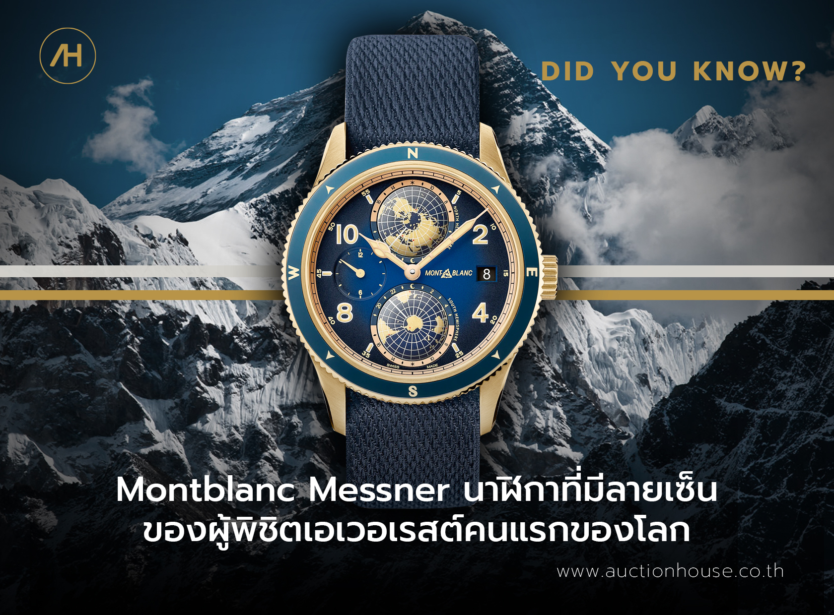 Montblanc Messner