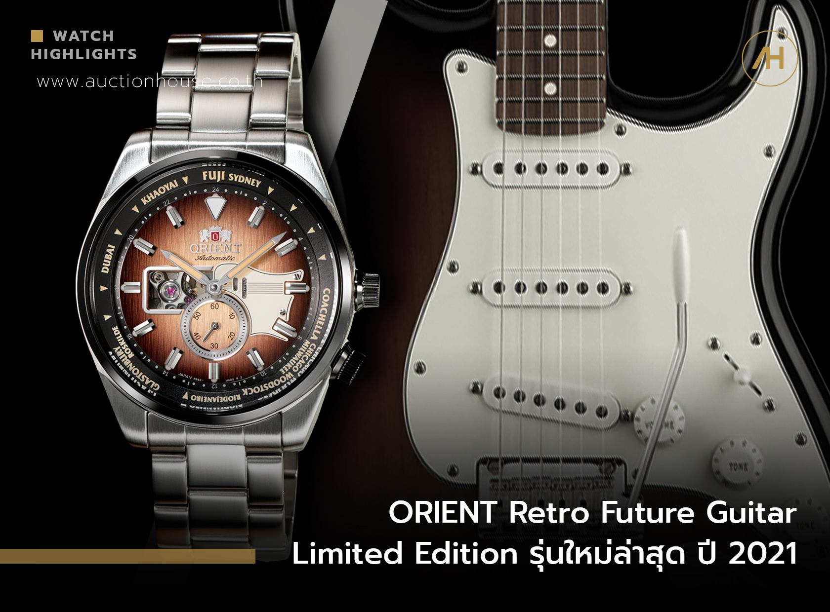ORIENT Retro Future Guitar Limited Edition รุ่นใหม่ล่าสุด ปี 2021