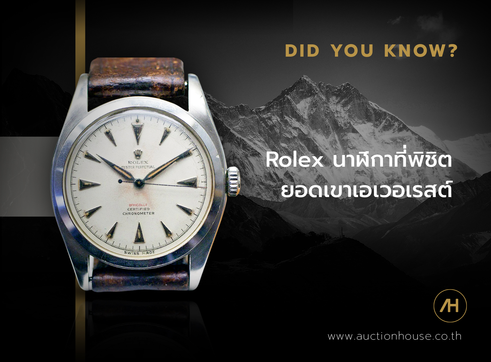 Rolex นาฬิกาที่พิชิตยอดเขาเอเวอเรสต์   