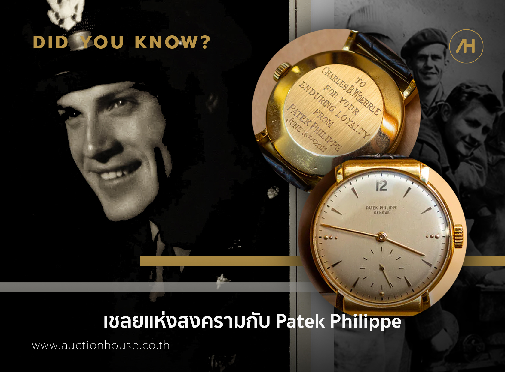 เชลยแห่งสงครามกับ Patek Philippe