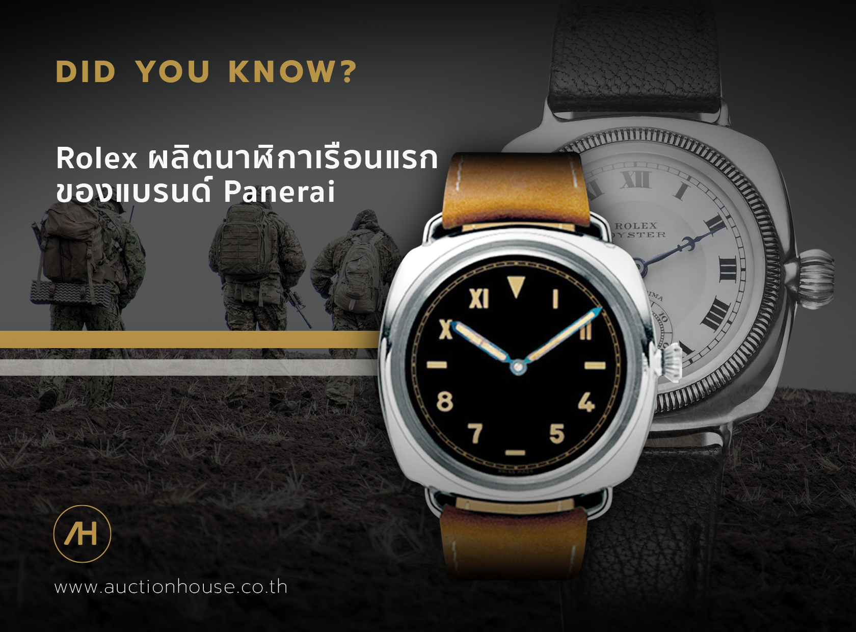 Rolex ผลิตนาฬิกาเรือนแรกของแบรนด์ Panerai 