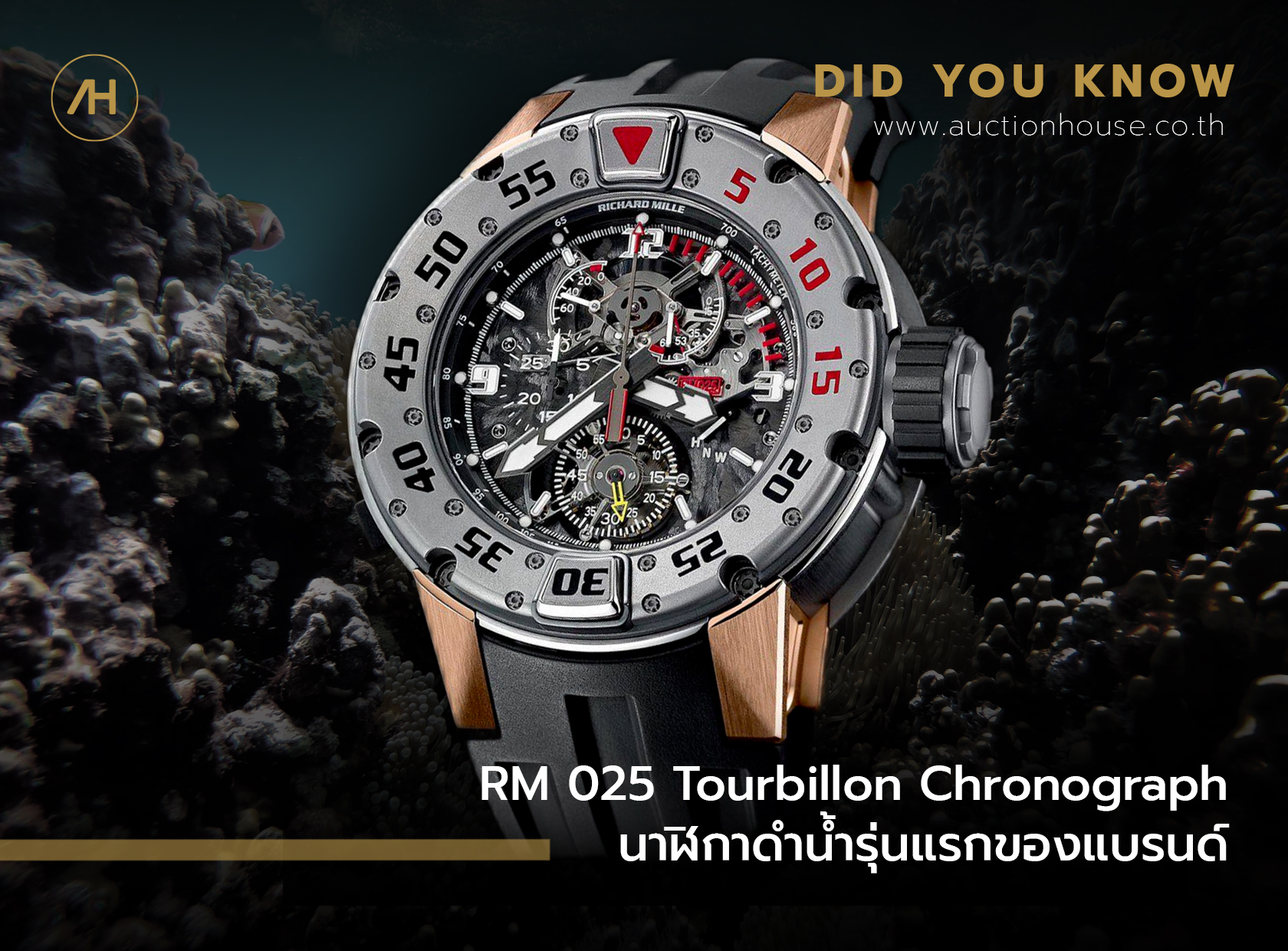 RM 025 Tourbillon Chronograph นาฬิกาดำน้ำรุ่นแรกของแบรนด์
