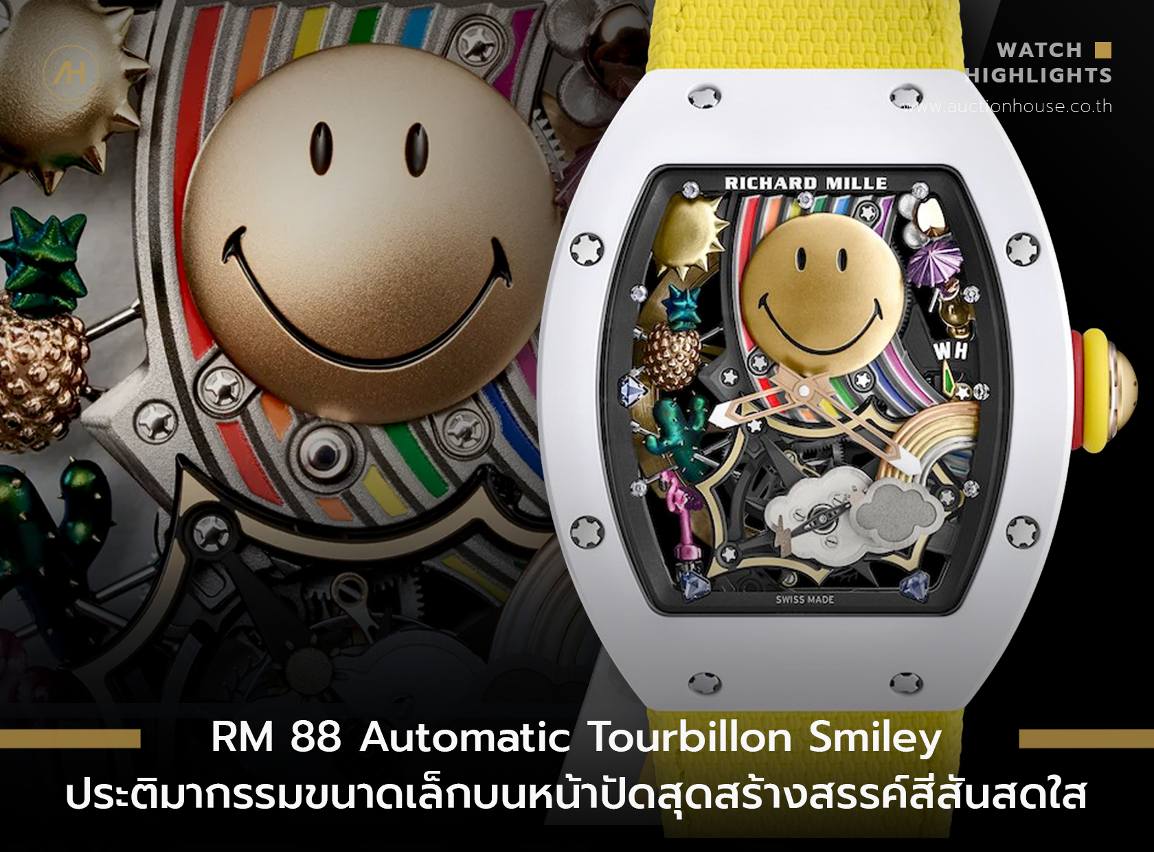 RM 88 Automatic Tourbillon Smiley ประติมากรรมขนาดเล็กบนหน้าปัดสุดสร้างสรรค์สีสันสดใส
