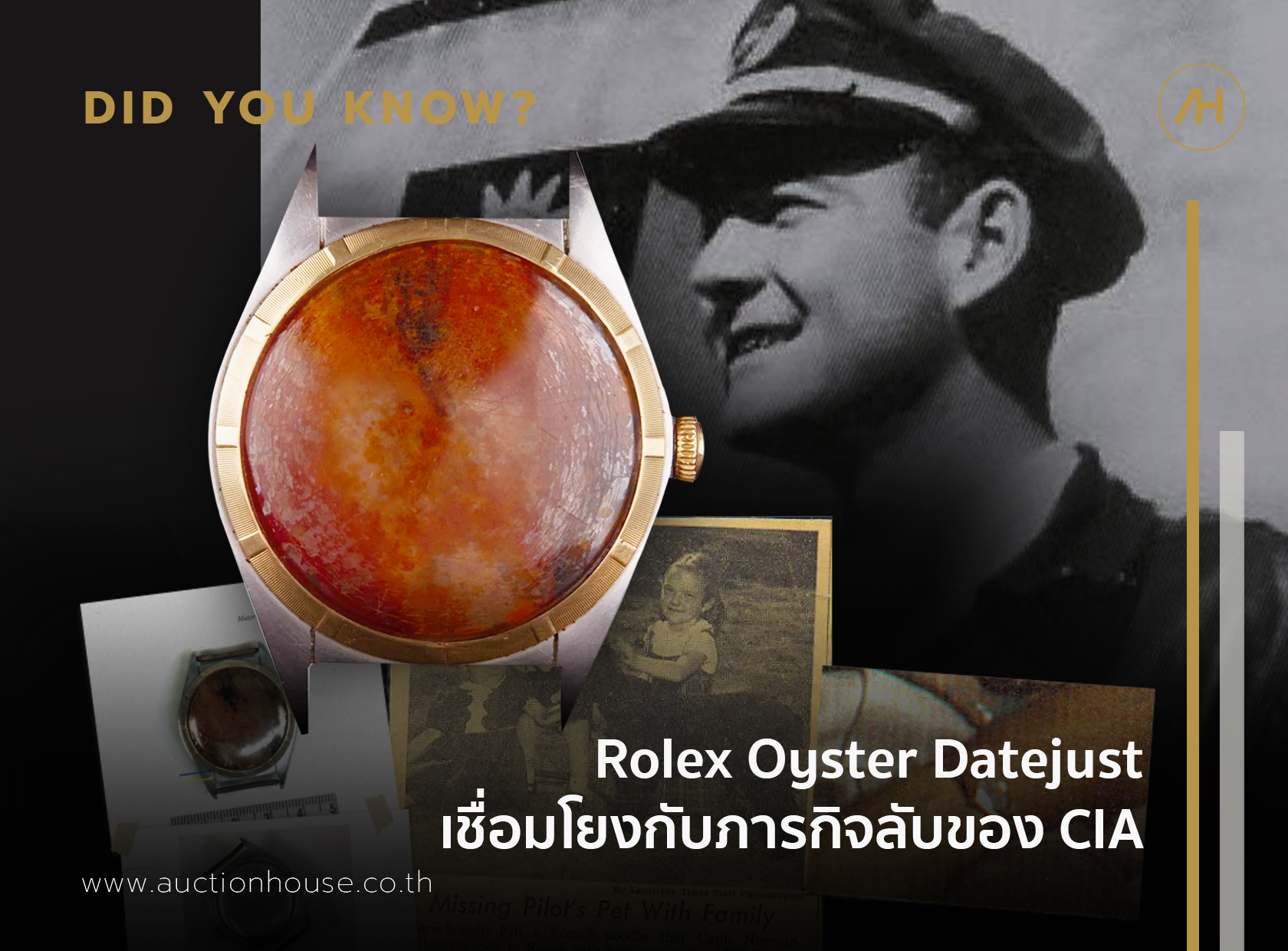 Rolex กับภารกิจลับของ CIA