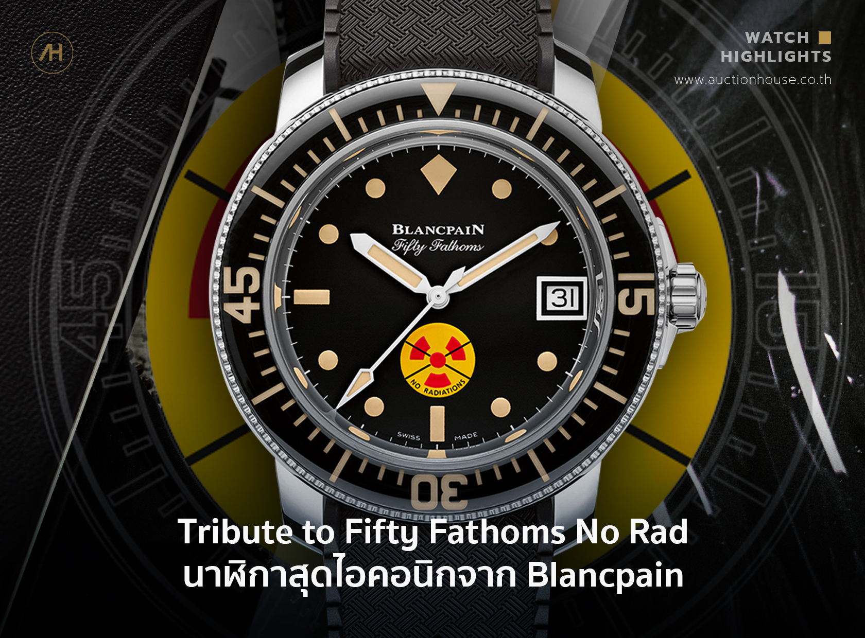 Tribute to Fifty Fathoms No Rad นาฬิกาสุดไอคอนิกจาก Blancpain