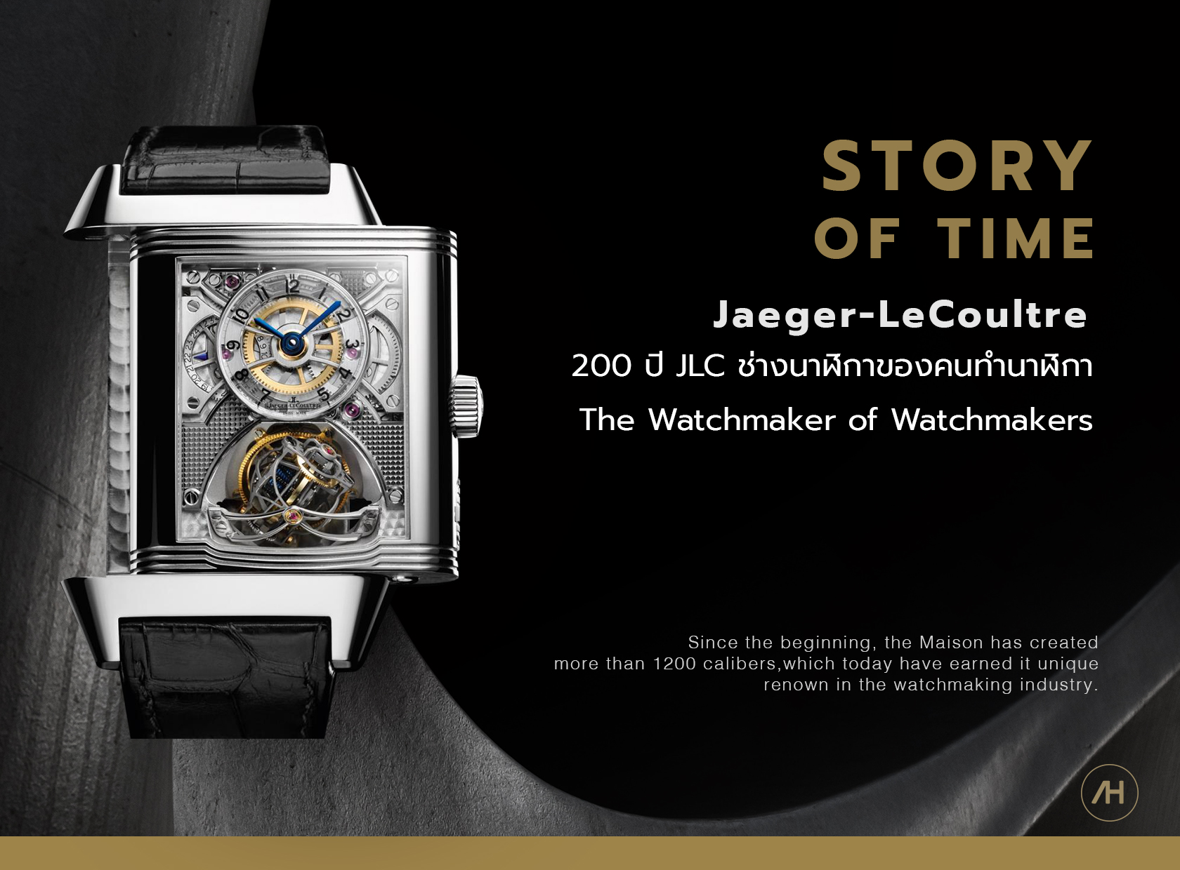 ประวัติศาสตร์ของ Jaeger-Lecoultre