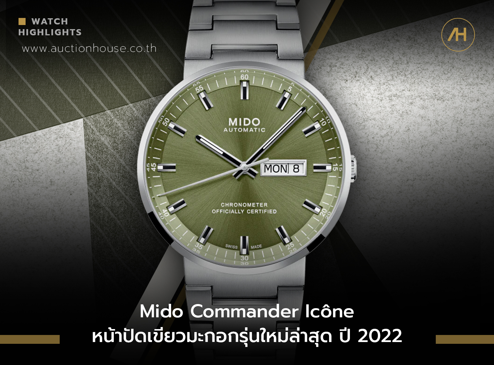 Mido Commander Icône หน้าปัดเขียวมะกอกรุ่นใหม่ล่าสุด ปี 2022