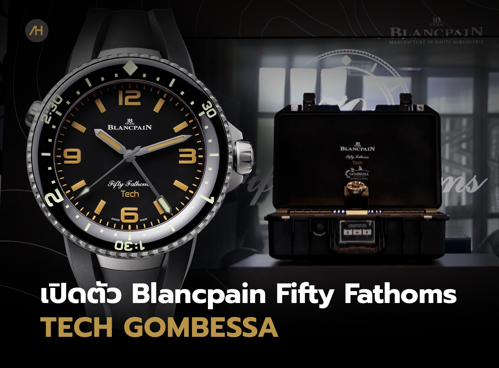 งานเปิดตัวนาฬิกา Blancpain Fifty Fathoms 70th Anniversary ACT 2 Tech Gombessa | Auction House