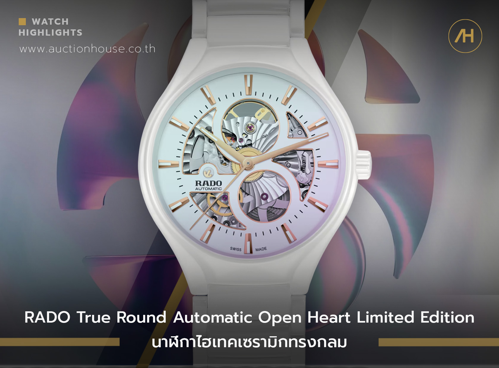 Rado True Round Automatic Open Heart Limited Edition นาฬิกาไฮเทคเซรามิกทรงกลม   