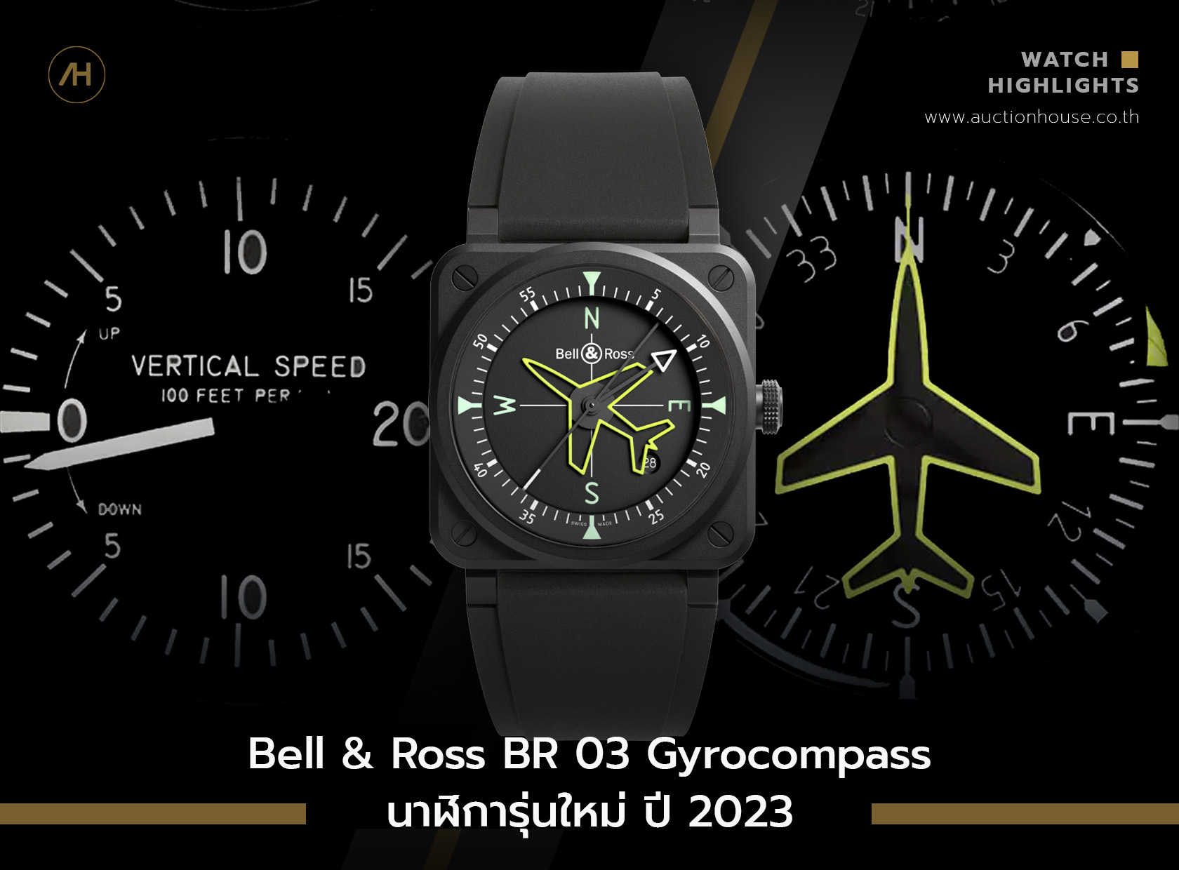Bell & Ross BR 03 Gyrocompass นาฬิการุ่นใหม่ ปี 2023       