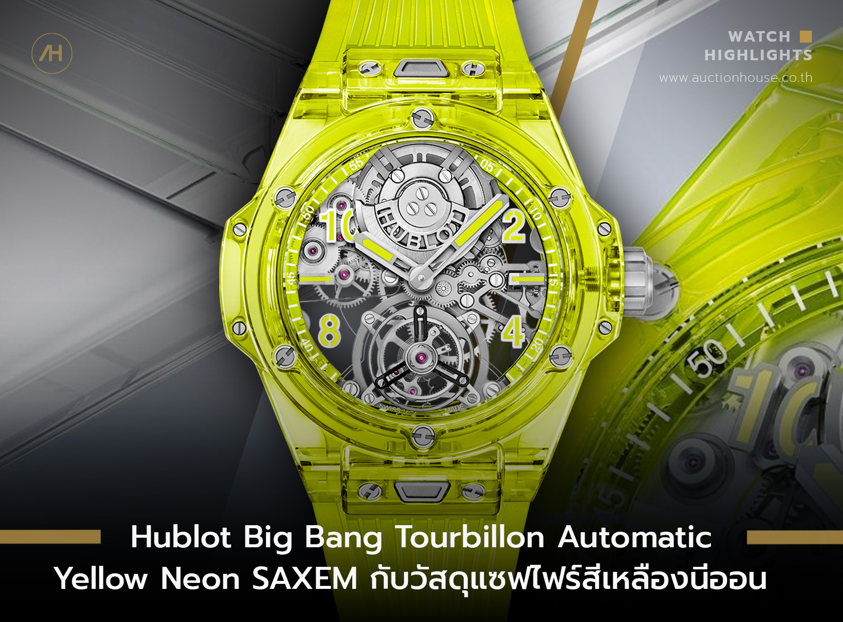 Hublot Big Bang Tourbillon Automatic Yellow Neon SAXEM กับวัสดุแซฟไฟร์สีเหลืองนีออน  